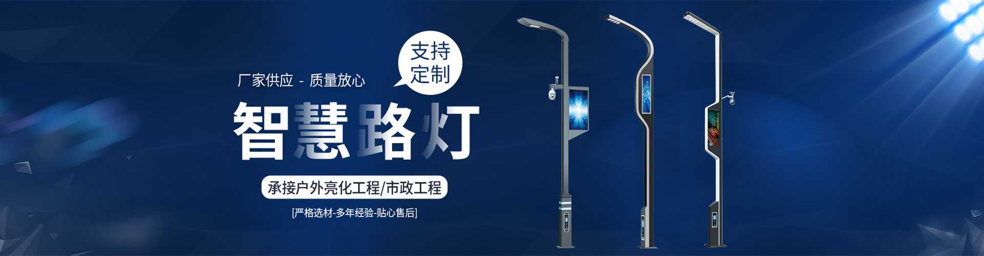 通化县太阳能路灯定制厂家