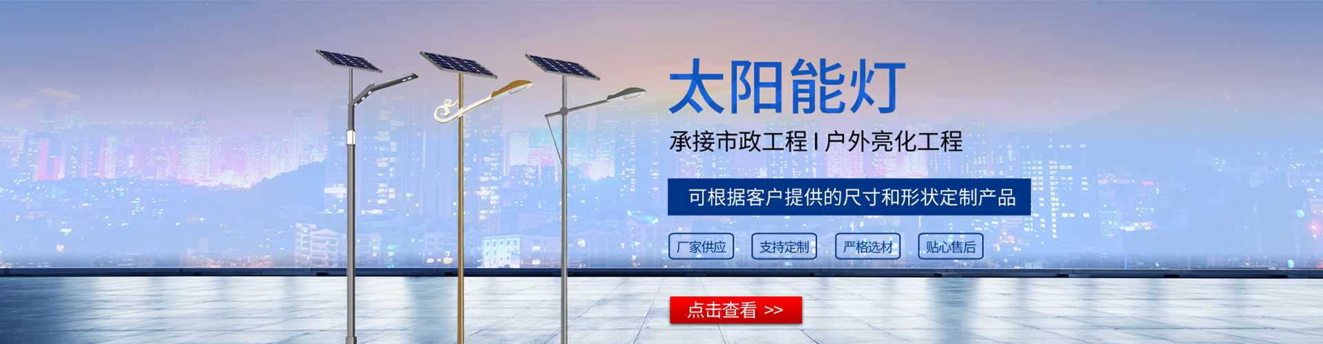 通化县太阳能路灯哪家好