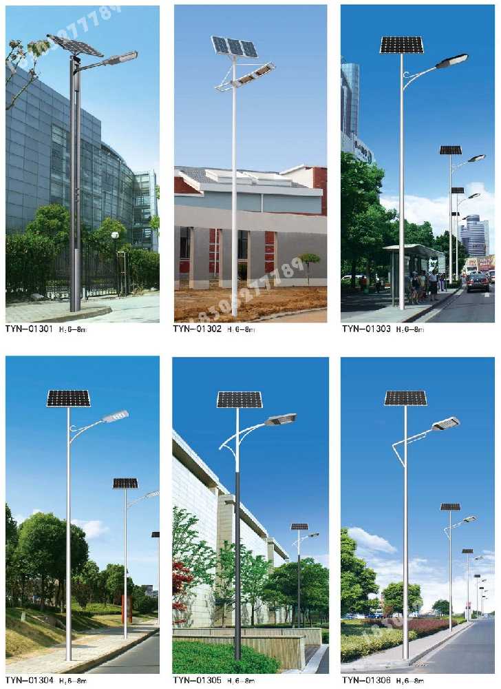 通化县市政道路太阳能路灯